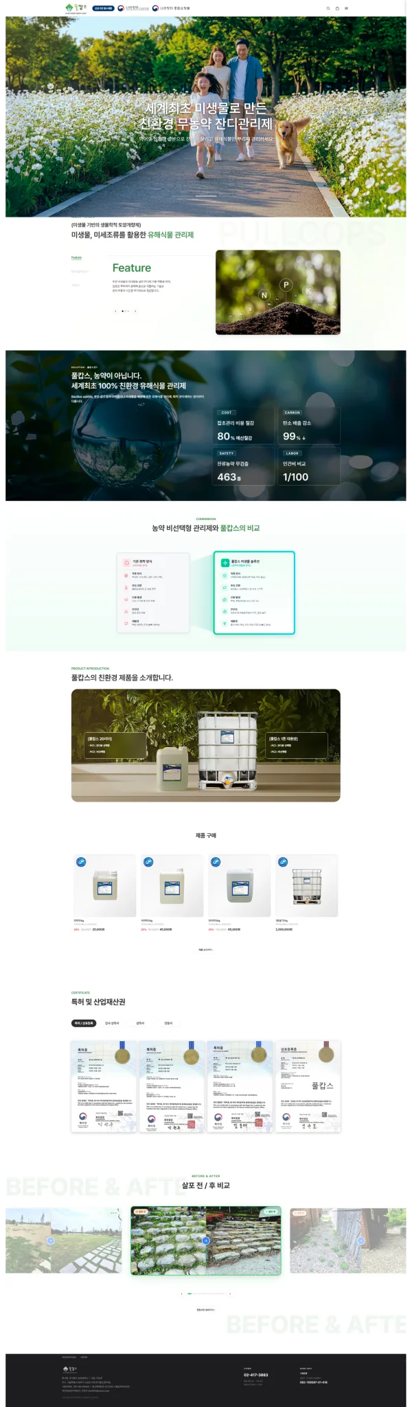 포트폴리오 썸네일