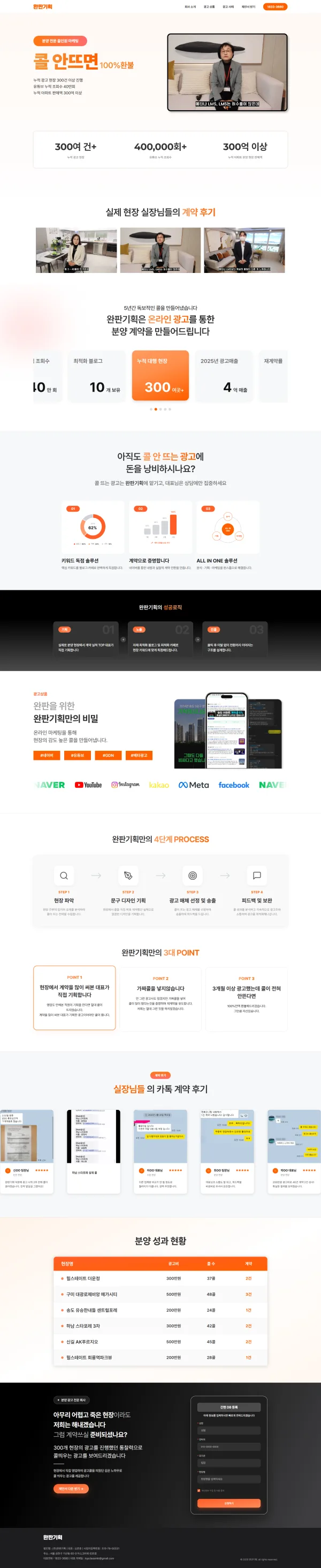 완판기획